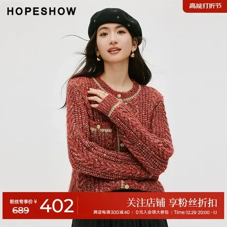 红袖亮丝正肩圆领针织衫hopeshow2024春新款香风淑女毛衣外套女商品大图