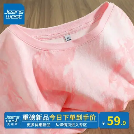 KV真维斯粉色短袖t恤女扎染新款 2024夏日活力运动显腿长正肩上衣图片