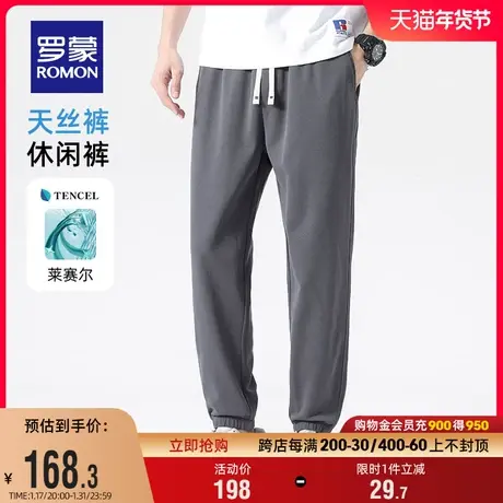 【天丝】罗蒙男士宽松弹力休闲裤2024春季透气易打理锥形束脚裤子图片