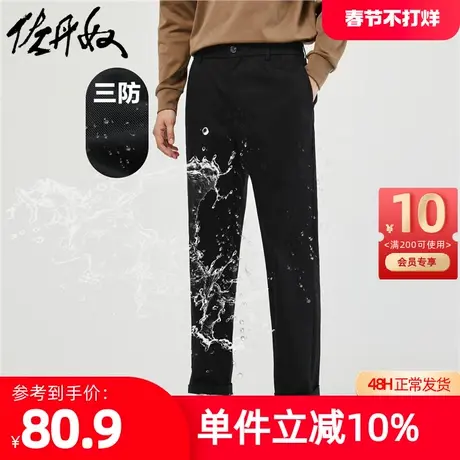 佐丹奴男装黑科技三防梭织半松紧腰休闲九分裤 18123001商品大图