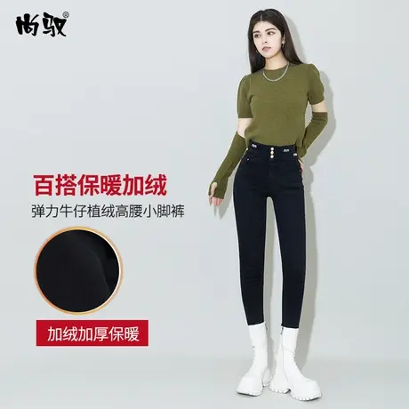 尚驭黑色弹力牛仔植绒保暖高腰小脚裤冬季新款显高显瘦铅笔裤韩版图片