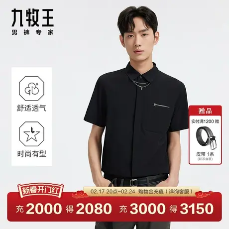 [商务休闲]九牧王男装休闲短袖衬衫24春季款亲肤方领百搭衬衣EN图片
