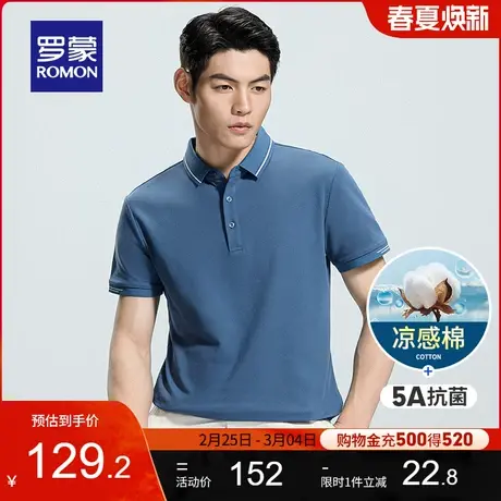 【5A抗菌】罗蒙男士时尚翻领POLO衫2024夏季新款凉感弹力短袖T恤图片
