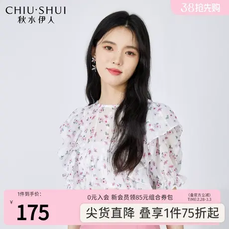 秋水伊人荷叶边别致漂亮碎花衬衫2023年夏季新款女装甜美仙气上衣图片