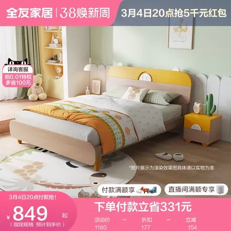 全友家居儿童房床1米2卧室实木脚板式床男孩床女孩公主床121320商品大图