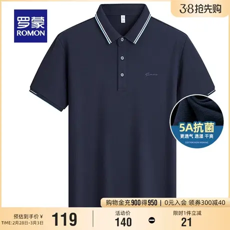 【5A抗菌】罗蒙男士时尚短袖POLO衫2024夏季新款商务翻领休闲T恤商品大图