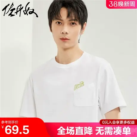 佐丹奴短袖t恤男夏季新款纯棉体恤字母刺绣口袋圆领上衣01024386图片