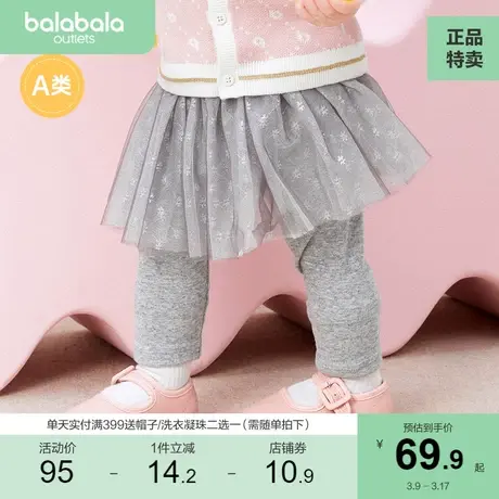 巴拉巴拉婴儿裤子女童裙裤长裤宝宝休闲裤儿童打底裤弹力秋装纱裙商品大图