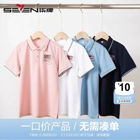 【清仓】柒牌男装夏季POLO衫儿童时尚短袖T恤亲子装休闲百搭童装图片