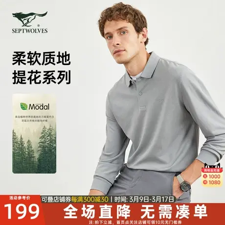 [莫代尔]七匹狼长袖polo衫男士秋季2024新款中年黑色休闲翻领T恤图片