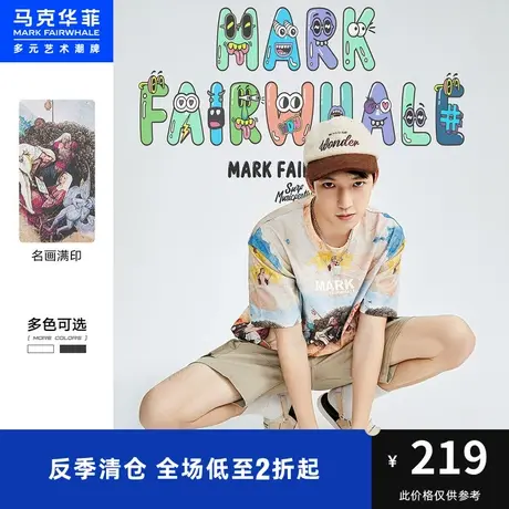 商场同款马克华菲古典名画满印短袖T恤男夏新款潮流休闲时尚图片