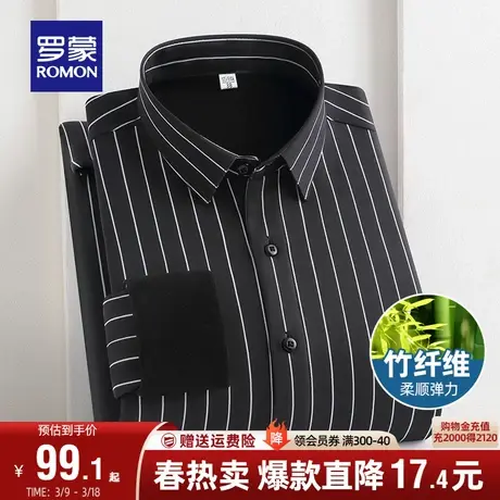 【竹纤维】罗蒙男士格纹长袖衬衫2024春季休闲免烫职业工装衬衣男商品大图