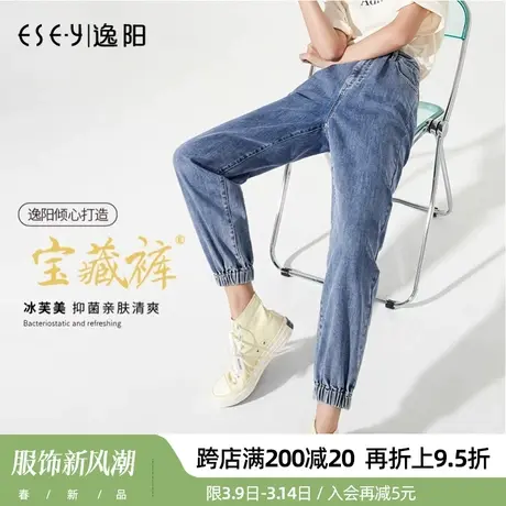 逸阳九分哈伦裤女2024春新款运动牛仔宽松显瘦束脚口休闲萝卜垮裤商品大图