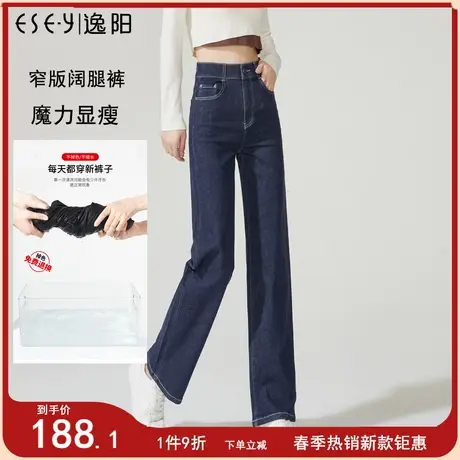 逸阳高腰窄版阔腿牛仔裤女2024春秋新不掉色拖地宽松显瘦宽直筒裤图片