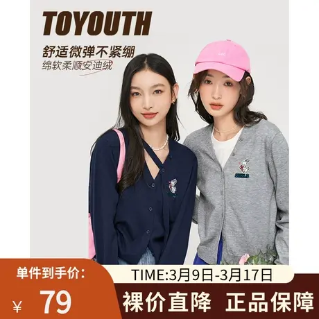 TOYOUTH初语新款毛衣女秋季兔子刺绣设计感软糯内搭针织衫商品大图