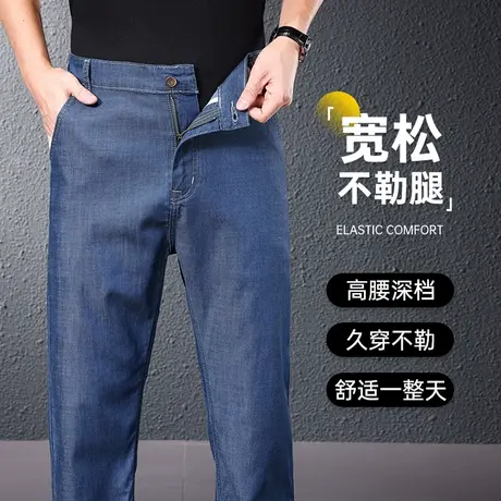 冰丝牛仔裤男夏季薄款加肥加大休闲长裤中年男士宽松直筒爸爸裤子图片