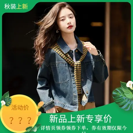 时尚气质休闲牛仔外套女士2023年秋季新款百搭显瘦设计感夹克上衣商品大图