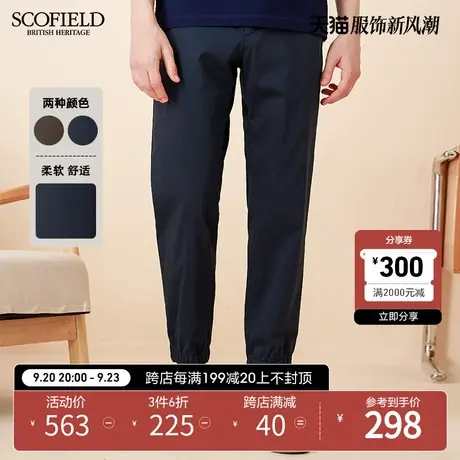 SCOFIELD休闲裤男长裤春秋纯色微弹舒适透气中腰直筒裤束脚裤卫裤商品大图
