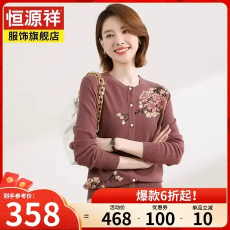 恒源祥短款长袖上衣女士休闲针织衫开衫秋冬新款100%纯羊毛衫圆领商品大图
