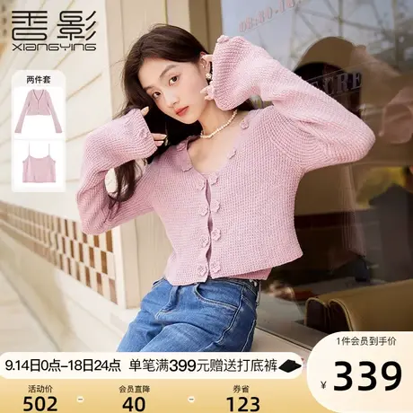 香影v领粉色针织开衫女2023秋季新款立体花朵甜美吊带外搭两件套商品大图