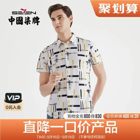 【清仓】柒牌男装2021夏季休闲短袖衬衫中青年印花纯棉翻领衬衣商品大图