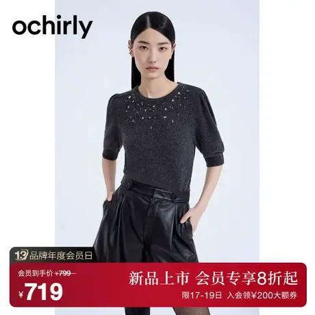 黑标系列 欧时力 泡泡袖羊毛毛衣女2023新款秋装烫钻法式设计感商品大图