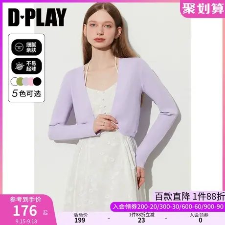 DPLAY2023佰搭B入香芋紫短款V领圆角下摆针织开衫空调衫商品大图