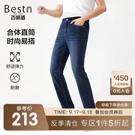 [天丝]百斯盾男士直筒牛仔裤春夏款小众休闲百搭弹力轻柔中腰长裤商品大图