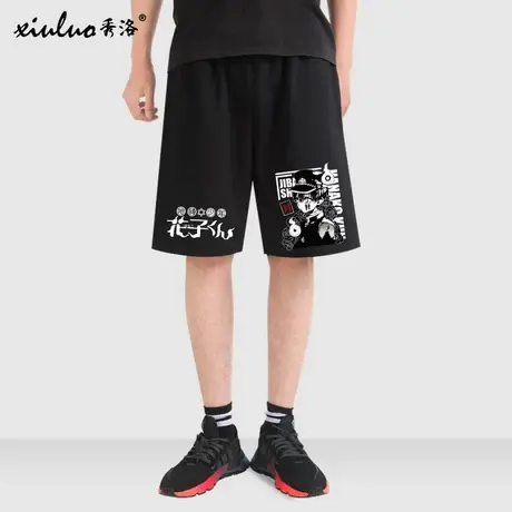 秀洛地缚少年花子君五分裤动漫卡通周边男时尚宽松休闲短裤休闲裤商品大图