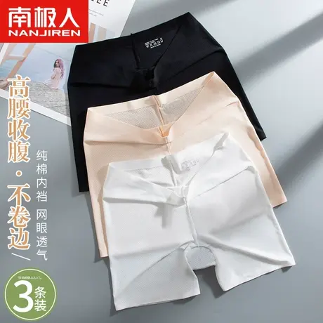 南极人安全裤女夏季无痕防走光不卷边纯棉裆保险平角大码打底内裤商品大图