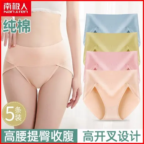 南极人纯棉内裤女士夏季薄款透气高腰收腹提臀少女全棉三角短裤头商品大图