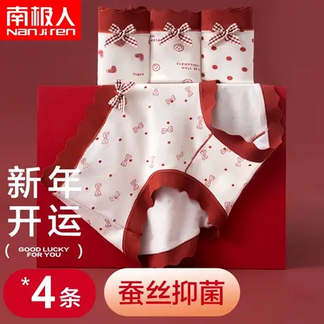 南极人本命年大红内裤蝴蝶结撞色新款高弹少女生结婚三角短裤头图片
