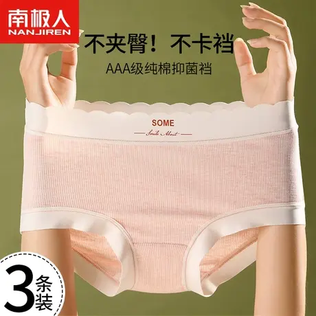 南极人内裤女士纯棉抑菌全棉裆2024新款中腰无痕甜美少女生三角裤商品大图