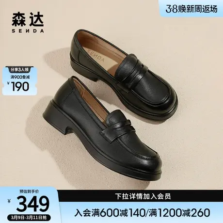 森达乐福鞋女2024春新款商场同款复古小皮鞋厚底粗跟女鞋SYH01AA4图片