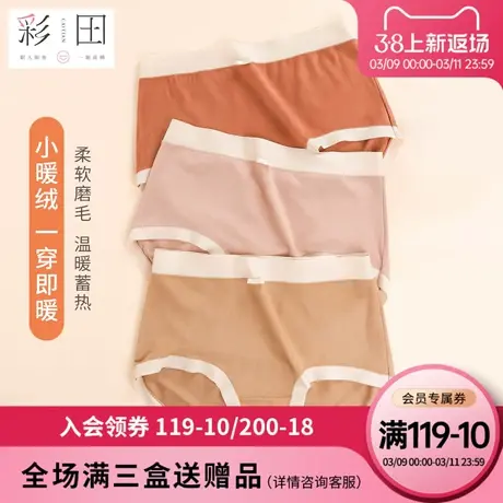 彩田莫代尔夏季新款高腰舒适透气纯色简洁抗菌底裆舒适三角内裤商品大图