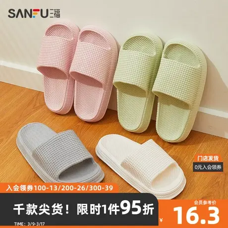 三福居家女款基础简约一字拖 生活日用家居拖鞋 474851图片