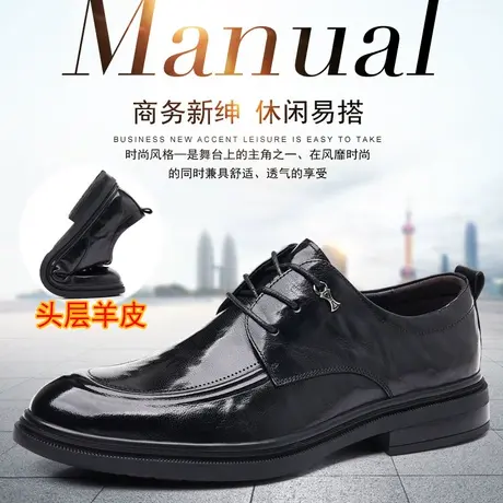 男鞋2023秋冬新款头层羊皮男士皮鞋真皮商务正装休闲新郎结婚鞋男图片