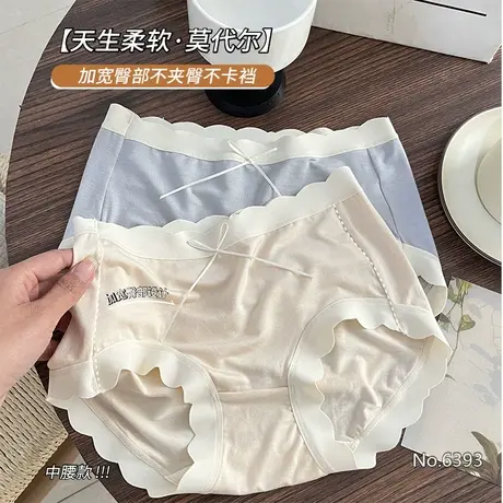 4条中腰莫代尔内裤女轻奢蚕丝5A抗菌裆透气温柔大码女生红色裤头图片