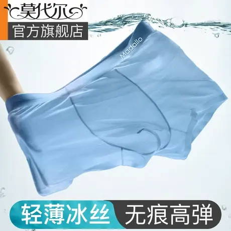 莫代尔男士内裤冰丝内裤男生夏季透气薄款抗菌男式四角短裤头男款商品大图