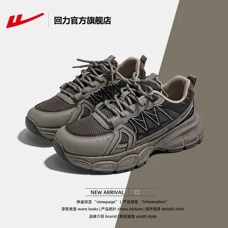 回力官方旗舰店男鞋2024春季新款老爹鞋子男款潮鞋百搭休闲运动鞋图片