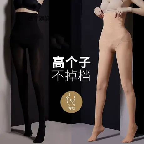 高个子水光袜加长光腿神器秋冬连裤袜裸感打底裤加绒加厚踩脚裤女商品大图