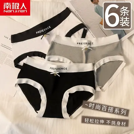 南极人内裤女纯棉全棉裆透气中腰少女夏季薄款三角短裤女士商品大图