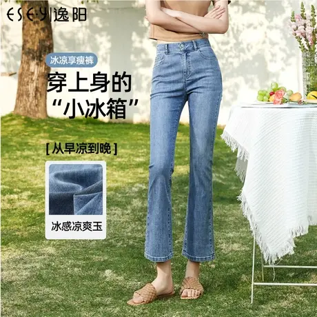 逸阳九分小微喇牛仔裤女2024年夏季新款修身显瘦喇叭裤子马蹄裤子商品大图