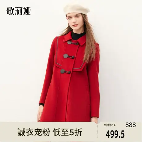 歌莉娅秋季新品天丝羊毛双面呢外套1A9J6E77A商品大图