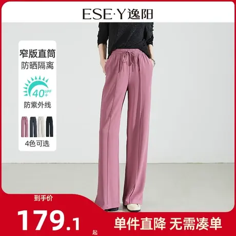逸阳直筒裤女2024春季新款宽松休闲防晒裤修身显瘦阔腿裤长裤0982商品大图