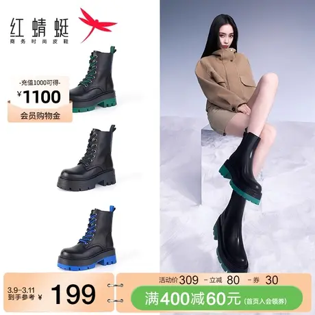 【冰糕系列】Baby同款红蜻蜓女鞋秋冬新款马丁靴撞色短靴粗跟单靴图片
