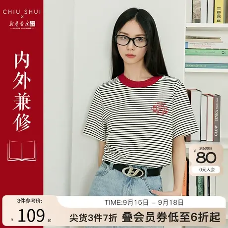 【新华书店】秋水伊人时尚撞色条纹短袖T恤2023夏新款女刺绣上衣图片