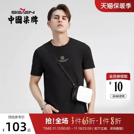 【凉感索罗纳】柒牌短袖t恤男虎头圆领夏季薄款时尚青年休闲上衣商品大图
