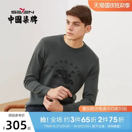 柒牌男士羊毛衫2021冬季新品厚款休闲商务圆领弹力中青年保暖毛衣图片