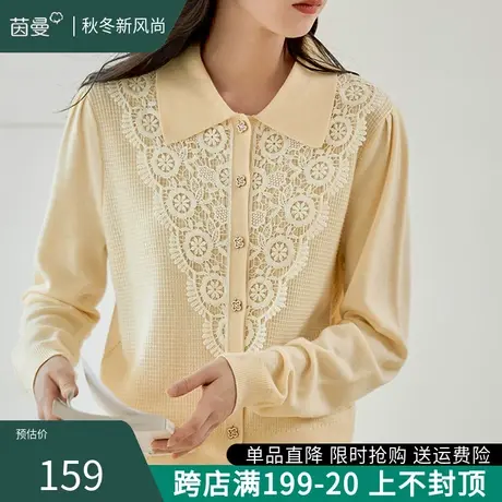 茵曼法式设计感针织开衫毛衣女2023秋季新款气质蕾丝花边长袖上衣图片